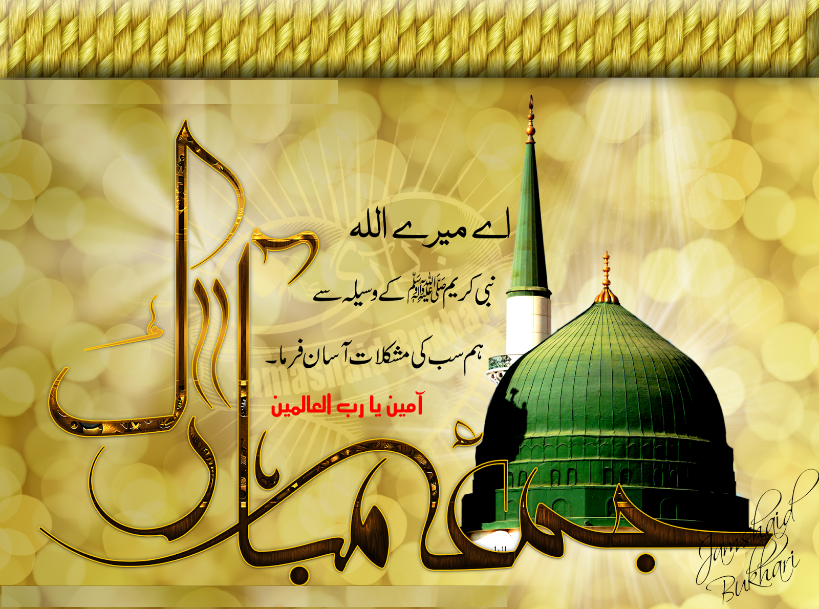Поздравление с пятницей на арабском языке. Поздравительные открытки с пятницей для мусульман. Пожелания пятница на арабском. Поздравление с др на арабском.