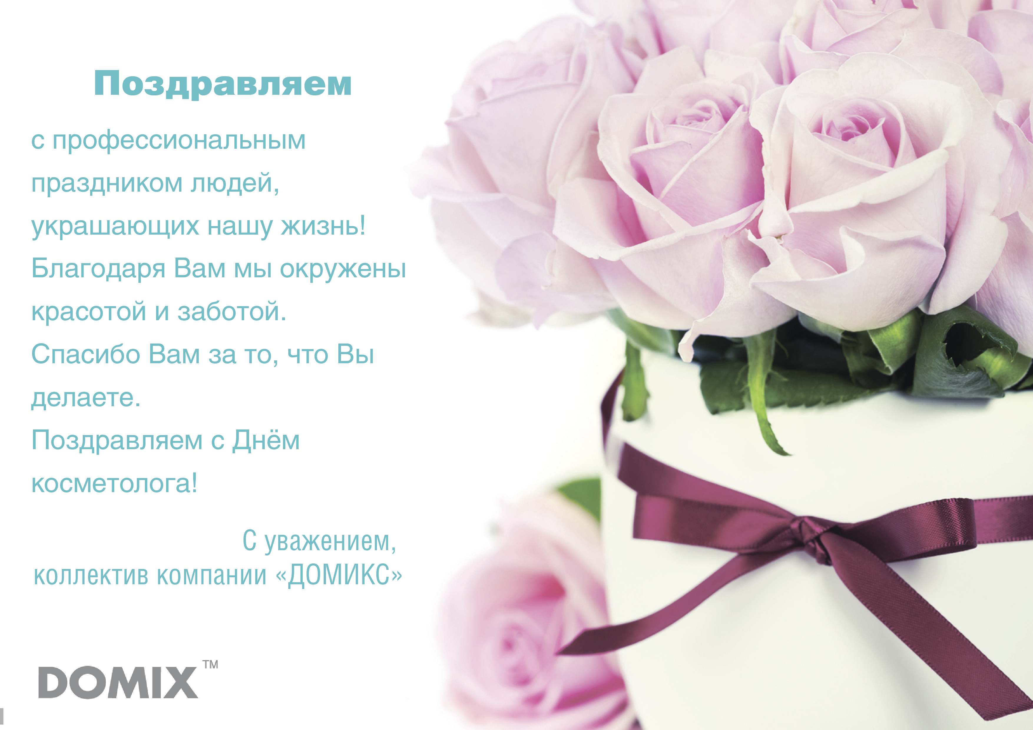 С днем рождения открытки женщине без слов. Цветы поздравления. Цветочный фон для поздравления с днем рождения. С днём рождения женщине цветы. Открытки с цветами с днем рождения женщине.