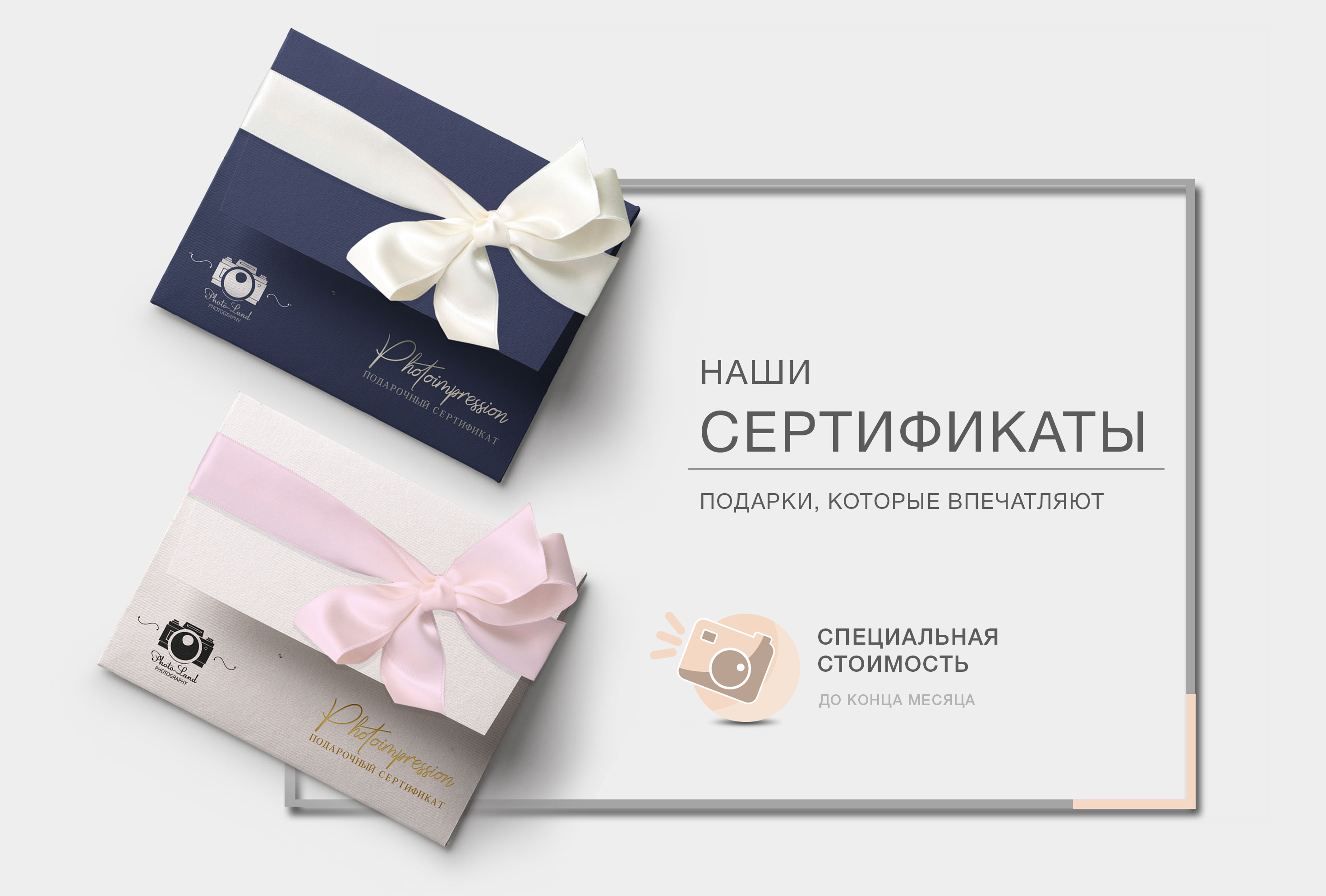 Подарочные сертификаты новосибирск для женщины. Стильный подарочный сертификат. Красивые подарочные сертификаты. Подарочныйскертификат. Оригинальные подарочные сертификаты.