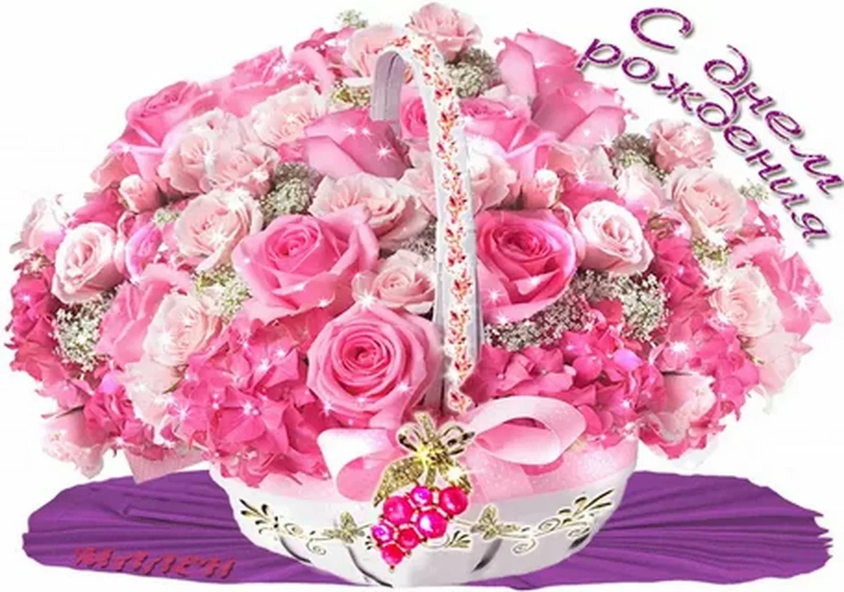 С днем рождения девушке очень красивые открытки. Букет шикарный. Букет "день рождения". Букет цветов «день рождение». Шикарные цветы.