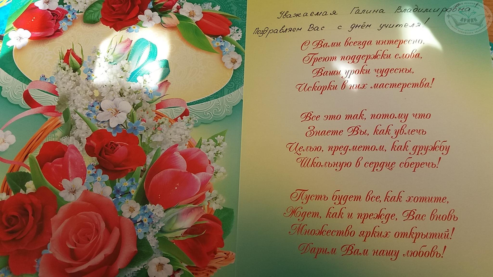 Поздравительный с днем рождения на татарском