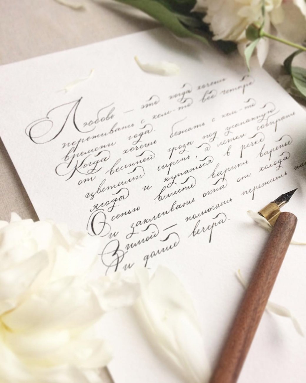 Самые красивые письма. Красивое письмо. Красивые Записки к цветам. Цветы с запиской. Красивая записка в цветы.