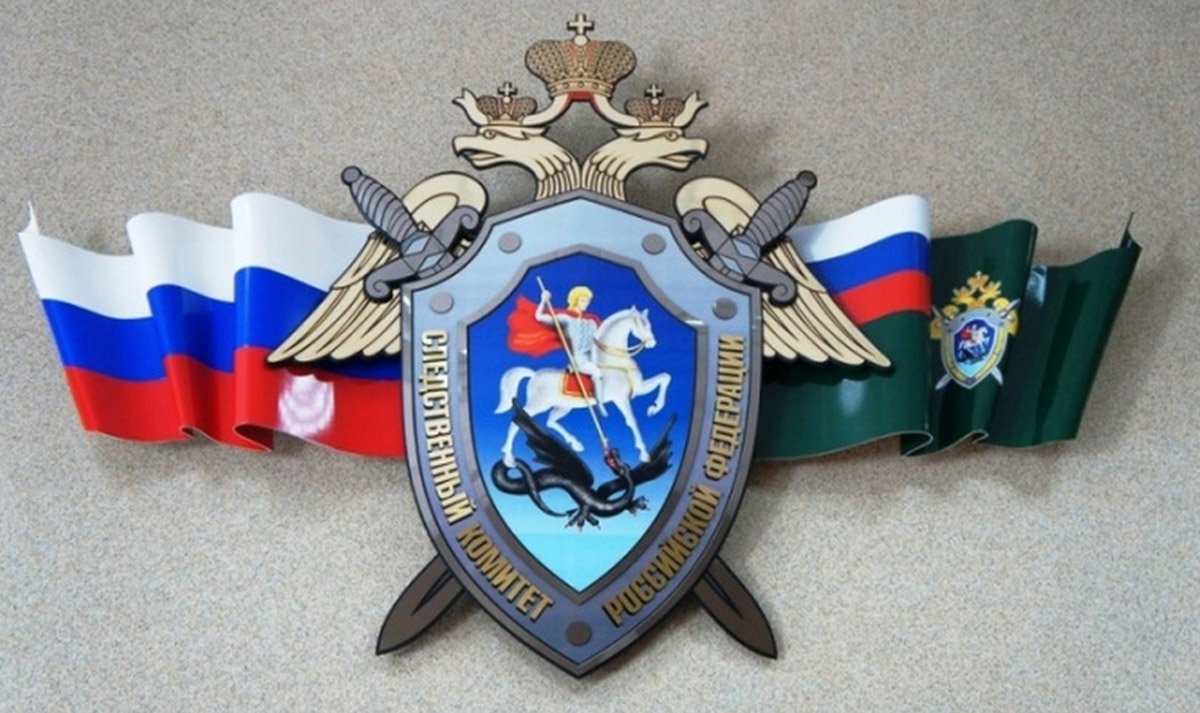 Флаг Следственного комитета Российской Федерации