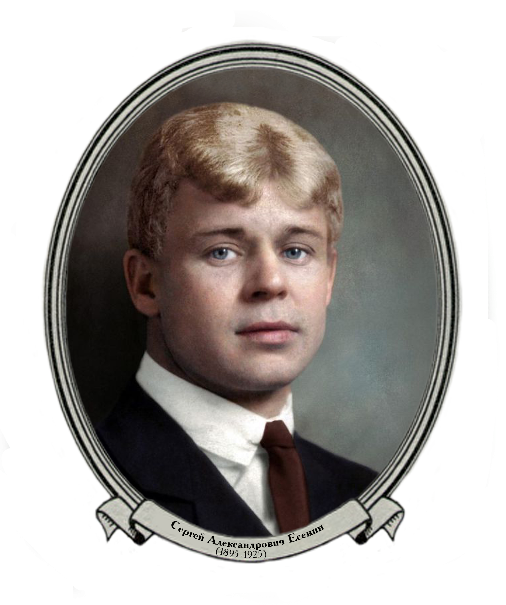 Круг писатели. Есенин портрет. Портрет Сергея Александровича Есенина.