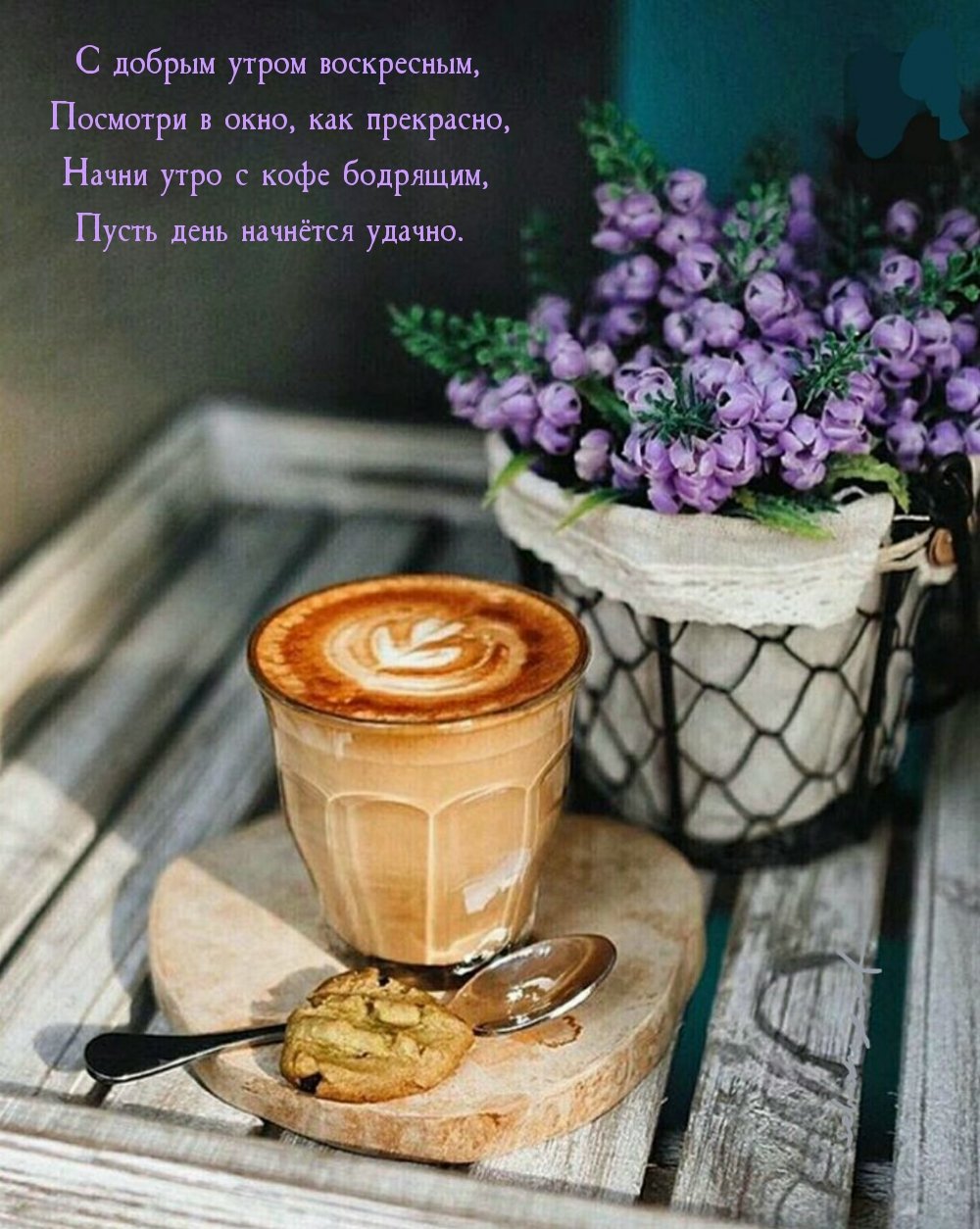 Доброго утра апреля стильные картинки. Доброе утро стильные. Доброе утро кофе. Кофе и цветы. Доброго дня кофе.