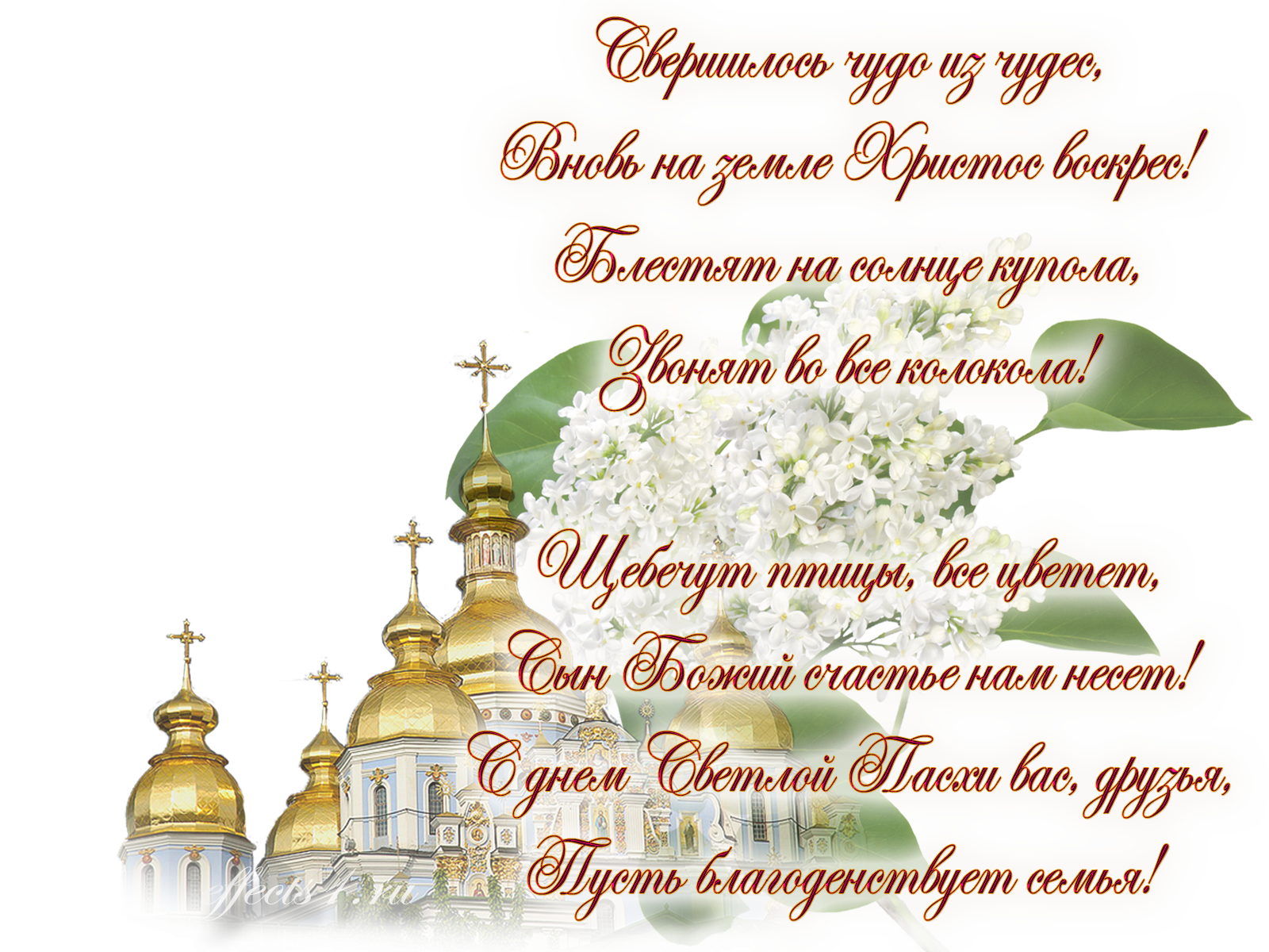 Православное поздравление с днём рождения. Поздравление батюшке с днем рождения. Поздравление с днём рождения священника православное. Поздравление священнику с днем рождения.