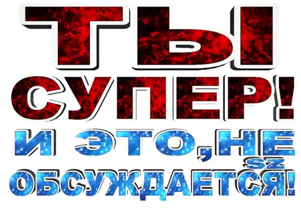 1666267491_42-mykaleidoscope-ru-p-otkritka-super-vkontakte-42.jpg