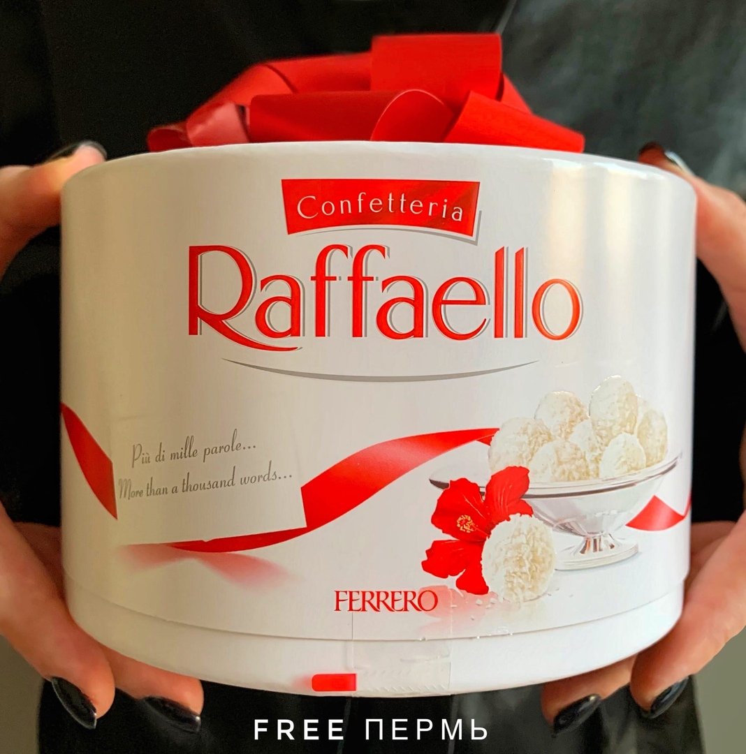 Рафаэлло сколько грамм в коробке. Raffaello большая коробка. Большая коробка раыаэллы. Самая большая коробка Рафаэлло. Raffaello самая большая коробка.