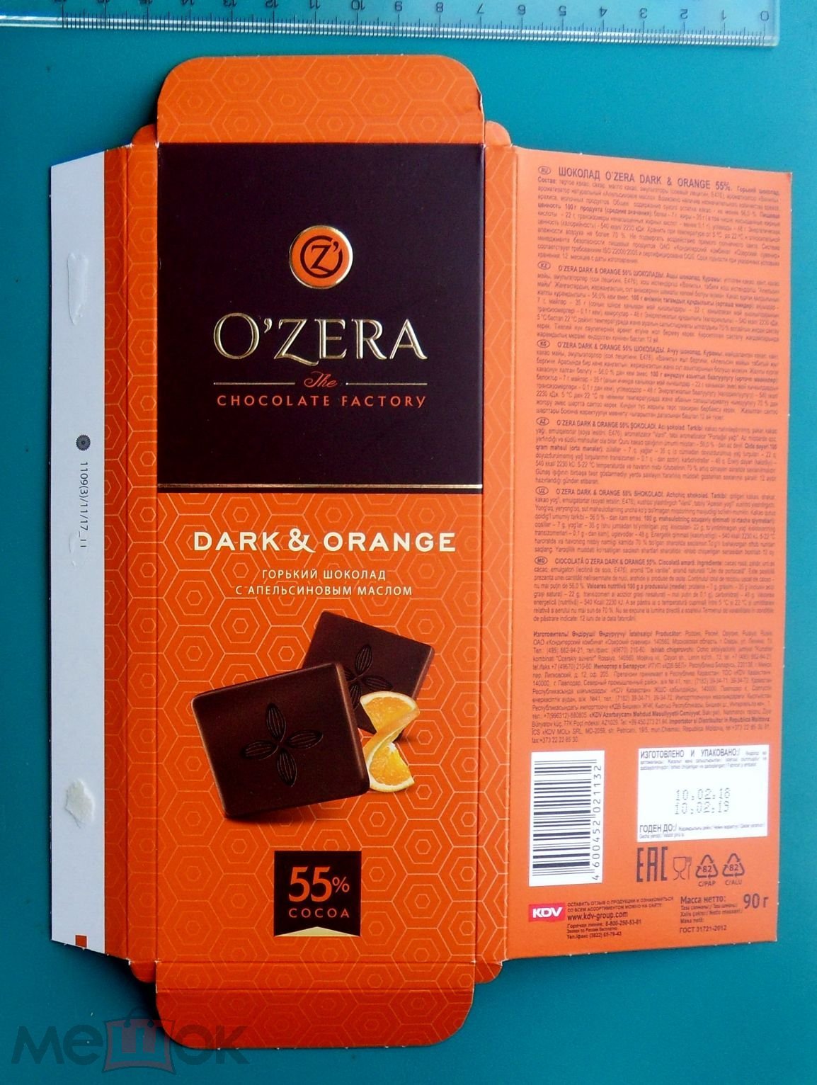 Шоколад озеры. Шоколад Ozera шоколад 90. Конфеты o'Zera Горький шоколад. Озерский сувенир шоколад. Озерский сувенир конфеты.