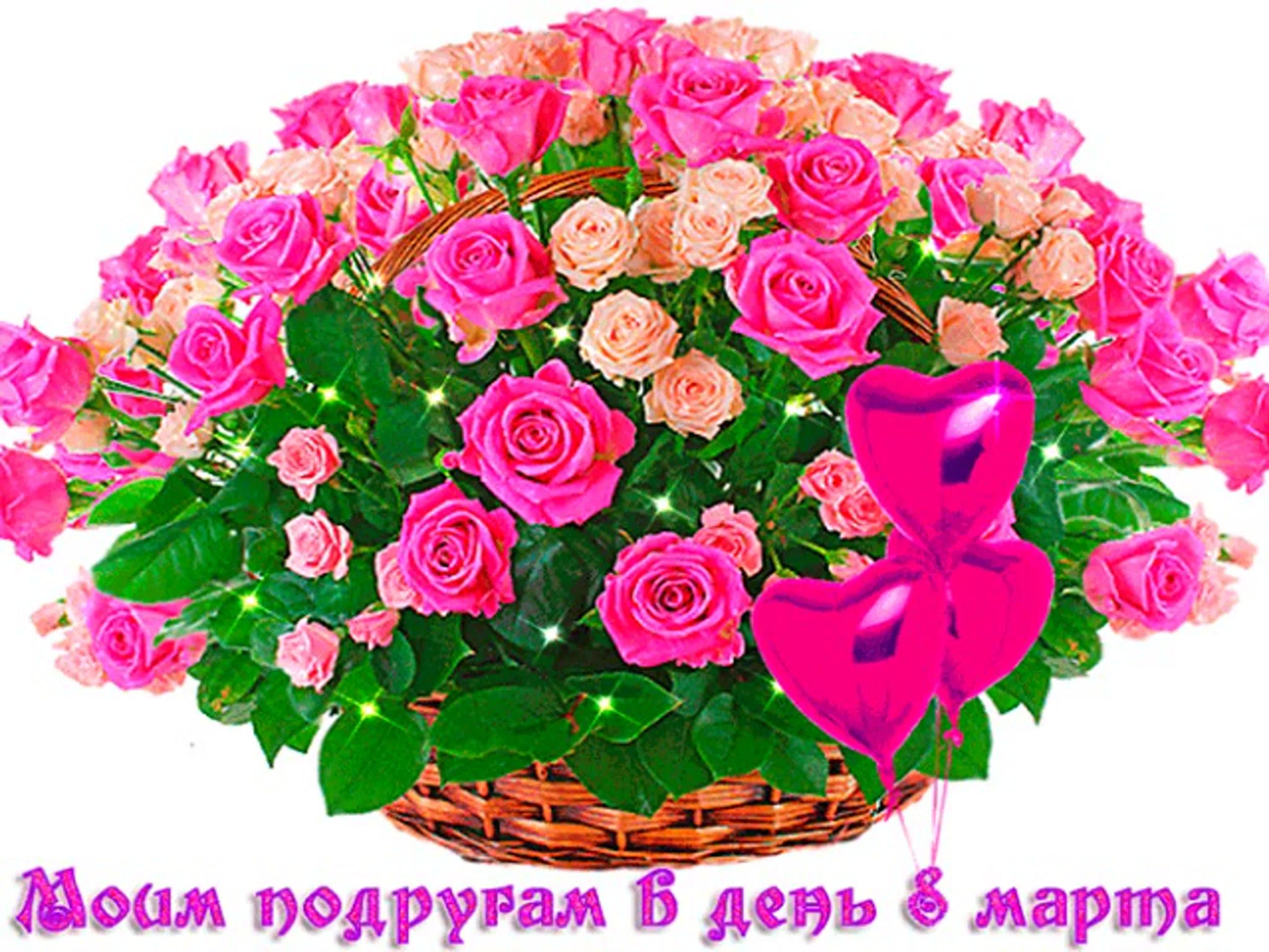Букет цветов для дорогой подруги