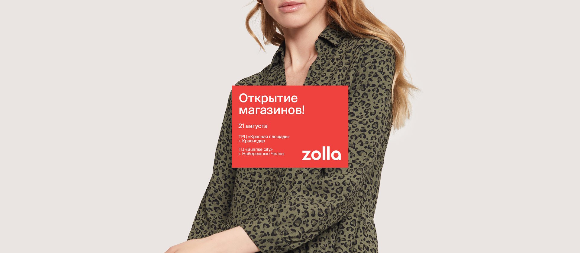 Сайт интернет магазина zolla. Золла туника женская. Zolla интернет магазин Краснодар. Цвет 7500 Zolla. Zolla интернет магазин каталог женской одежды.