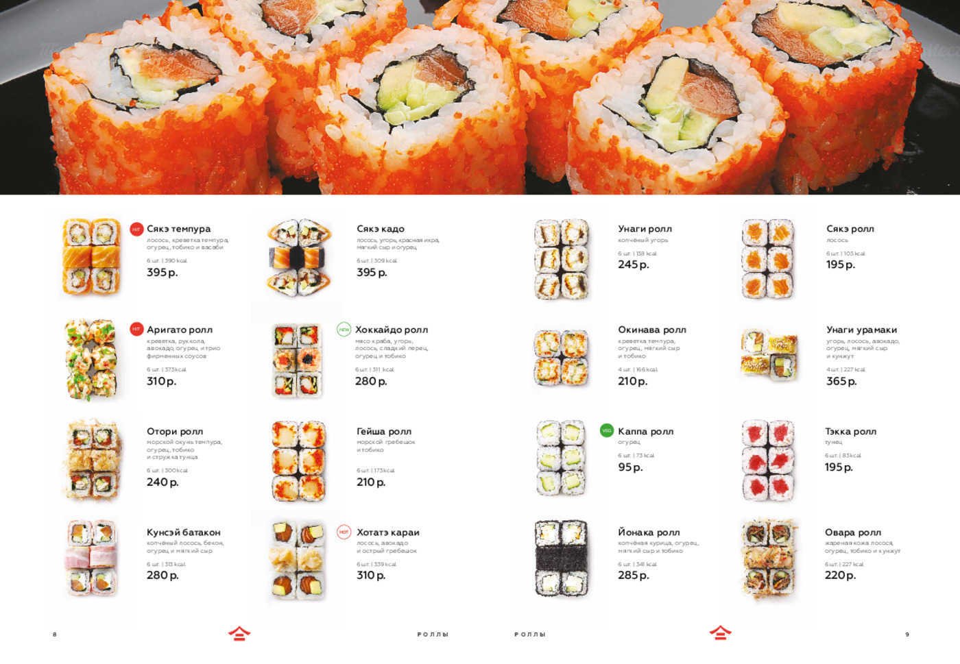 Заказать суши и роллы с доставкой люберцы тануки фото 29