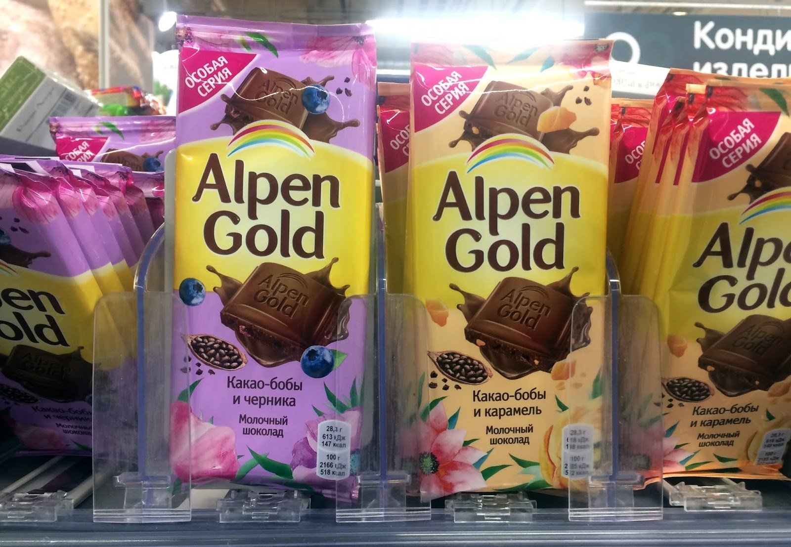 Анпенгольд шоколад. Вкусы шоколада Альпен Гольд. Шоколад Альпен Гольд. Вкусы Алпен Альпен Гольд. Шоколадки Альпен Гольд вкусы.