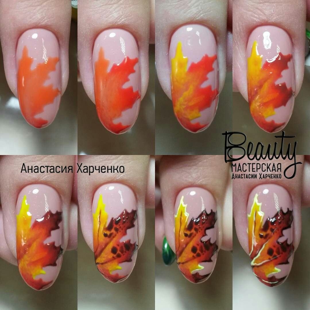 Рисование на ногтях осень