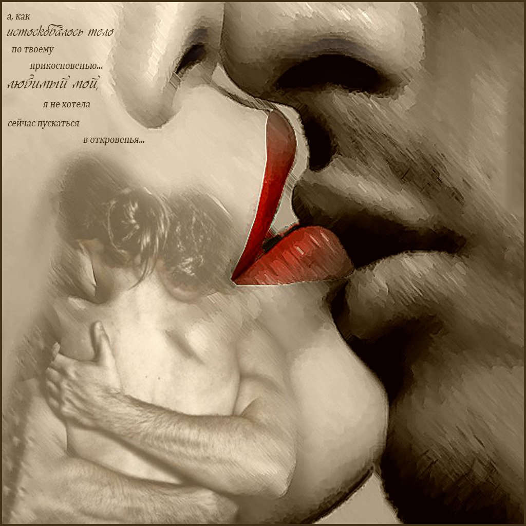 Слизал с любимой. Поцелуй. Поцелуй в губы. Красивые открытки с поцелуями. Мужские губы поцелуй.