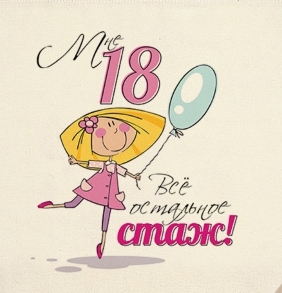 С днём рождения меня. Маня с днем рождения. С͜͡ д͜͡н͜͡ё͜͡м͜͡ р͜͡о͜͡ж͜͡д͜͡е͜͡н͜͡ь͜͡я͜͡ м͜͡е͜͡н͜͡я͜͡. +1 С днем рождения меня.