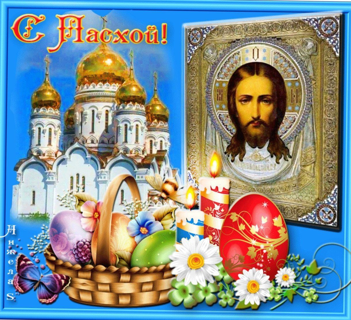 Православная пасха открытки