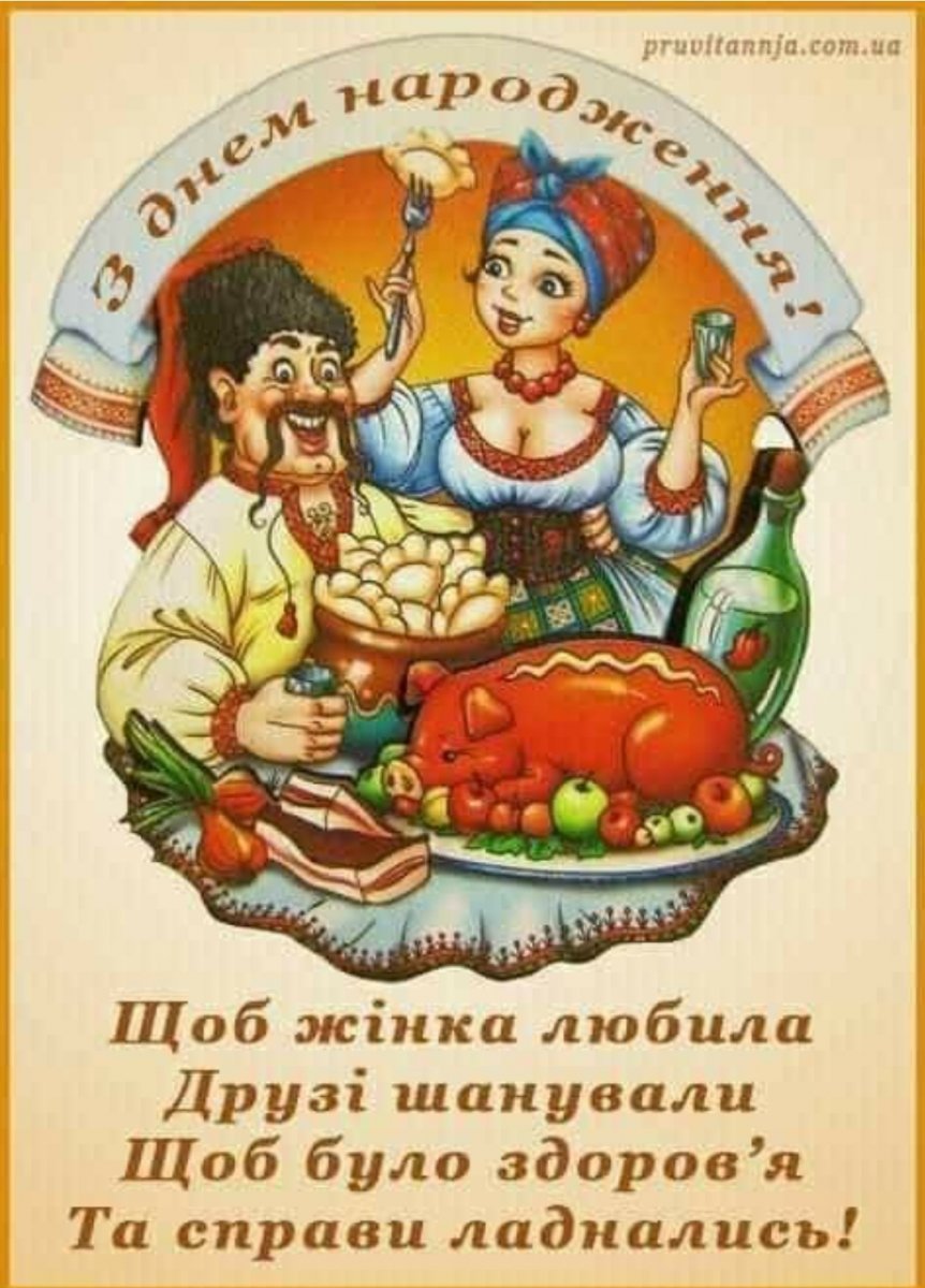 Поздравления на украинском языке. Открытка с днем рождения на украинском. Поздравления с днём рождения на украинском языке. Поздравление мужчине на украинском языке. Поздравление с рождением кума мужчину прикольные
