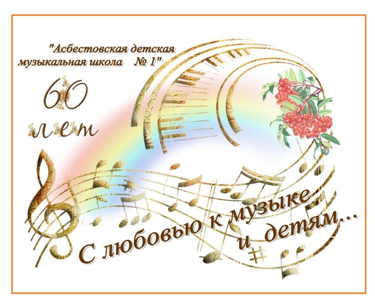 День учителя поздравление учителю музыки