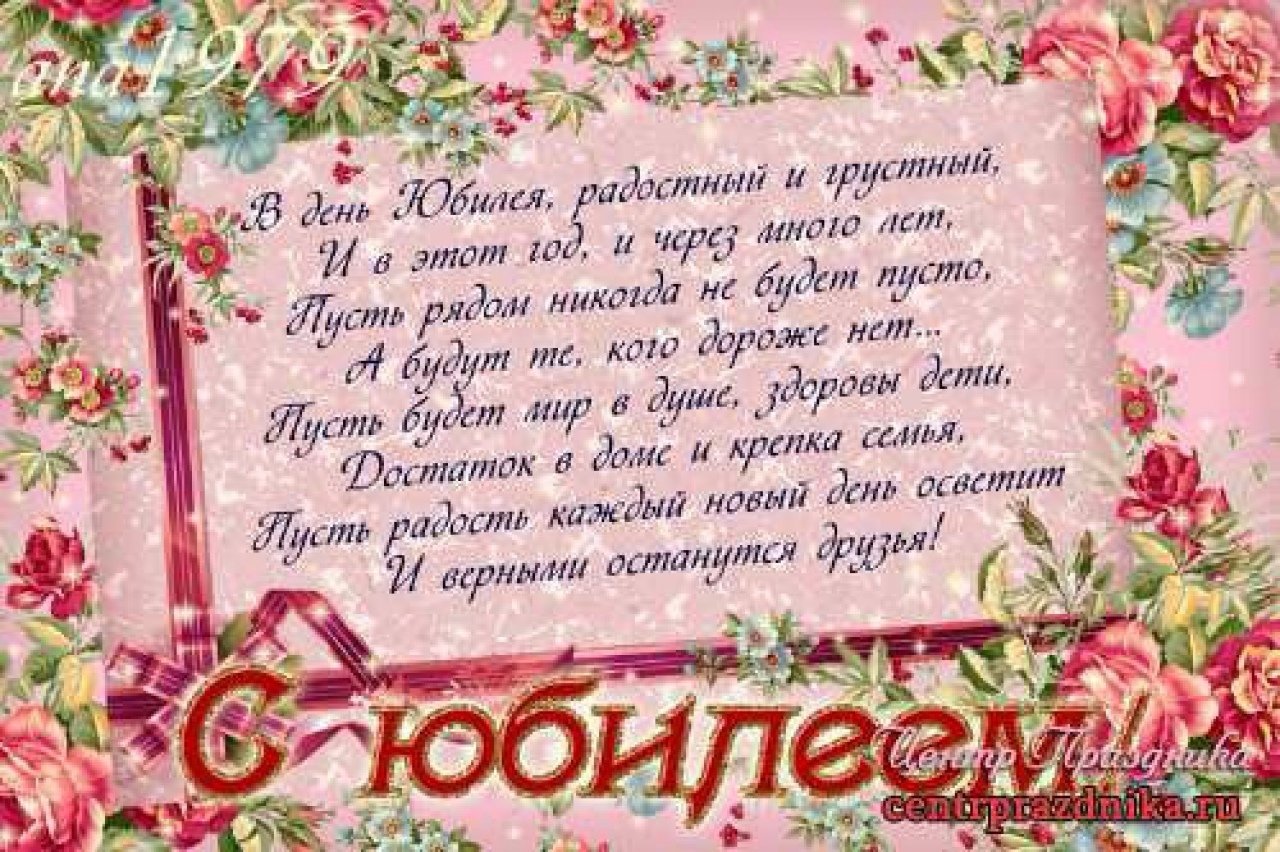 Поздравление с днем рождения на таджикском языке. Поздравление с юбилеем. Поздравление с юбилеем открытка. Поздравление с юбилеем женщине. Поздравления с юбилеем женщине открытки.